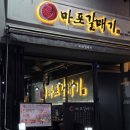 송탄출장소 앞 사거리 (송탄출장소 앞) | 평택 송탄출장소앞 돼지갈비 맛집 마포갈매기 모든고기 존맛