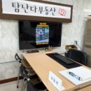 동산공인중개사사무소 이미지