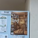 「도토리 책방」2025 건국대학교 졸업공연 보고 옴