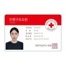➕적십자 인명구조요원(라이프가드)서울지사 주말반 24-4기 수료 합격 후기