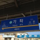 신촌역경의중앙선 네이버블로그