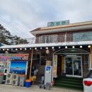 신항만횟집
