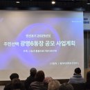 광명6동 주민센터 이미지