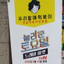 우리할매떡볶이배곧점