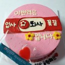 광주레터링케이크, 광주 케이크 주문제작 추천 &#34;벨루가아뜰리에&#34;