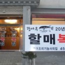 매일복집 이미지