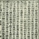 죽산안씨19세 안국정(安國禎, 1854~1898)의 묘지명 - 정재규(鄭載圭) 이미지