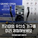 프리코