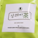 다솜한차