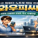 와우피씨 이미지