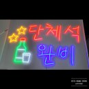 미르네온
