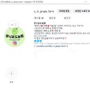 유니포도농원