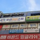 오션하이스윔 이미지