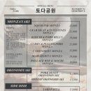 토다공원