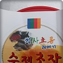 청사초롱과메기식당 이미지