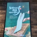 노천 | 청주 오창 장어 무한리필 맛집 &#39;노천 민물장어&#39; 솔직후기