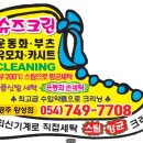 크린슈즈 이미지