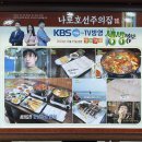 나로호선주의집 이미지