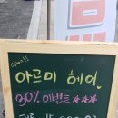 아르미헤어 - 수원시 장안구 | 아르미헤어