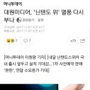 대원미디어, '닌텐도 위' 열풍 다시 부나 이미지