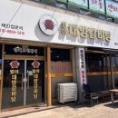CU 함평월야점 | 함평맛집/ 함평밥집/ 함평갈비탕/ 함평월야맛집/ 함평월야밥집/ 갈비탕맛집/ 도가니탕/ 갈비탕/ 점심...