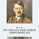 2편 전국트롤자랑 비시프랑스와 이탈리아.jpg 이미지