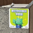 화화돼지왕갈비북한강쭈꾸미 | [공지] [용인/ 용인시청] 깔끔하게 고기 먹기 좋은 삼가동맛집 &#34;화화돼지왕갈비&#34;