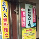 도을요가필라테스 네이버블로그