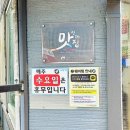 강원도 인제 맛집 시골손두부의 매력 고향집 콩콩팥팥