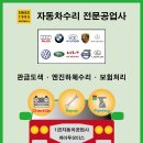 BMW 벤츠 아우디 포르쉐 독일자동차 수리하는 공업사 케이투모터스