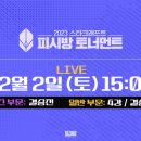 아프리카PC방 이미지