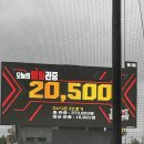 두산 vs KIA 관중수 20,500명 이미지