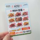 처갓집양념치킨태장소초점