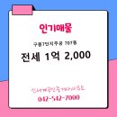 신세계공인중개사사무소 이미지