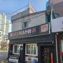 바다가 내손아귀 | [맛집 후기] 깊이 있는 아구찜의 맛과 푸짐한 서비스 봉천역 맛집_ 봉천역바다가내손아귀