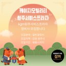 케이지모빌리티 원주서비스프라자 네이버블로그
