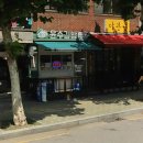 윤수김밥 - 마포구 동교로 218 | 윤수김밥