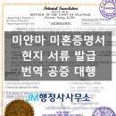 국제자문 번역 행정사사무소 이미지