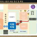 이화프라자 이미지