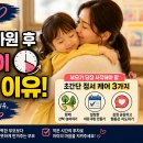 단하원 | 어린이집 하원 후 30분이 중요한 이유! 직접 영상을 보고 느낀 후기
