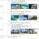 드림관광 여행사