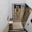 서울대입구역 와룸보드게임카페 후기