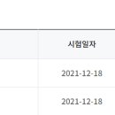 생명보험, 제 3보험 대리점 합격후기 [21년 12월] 이미지