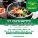[반크X외교부] 디지털 메타버스 외교관 10기-1편 지원 및 사전미션