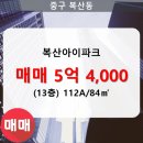 복산동-14 이미지