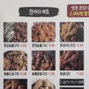 냠냠숯불두마리치킨울산 이미지