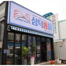 양덕테라스
