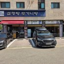 조박사 | 조박사소머리국밥 청라 후기, 솥밥까지 완벽했던 한 끼