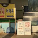 [완주 맛집] 전주 근처 가성비 회포장, 깻잎수산(feat. 주꾸미 포장 후기)