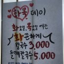3.8밀면